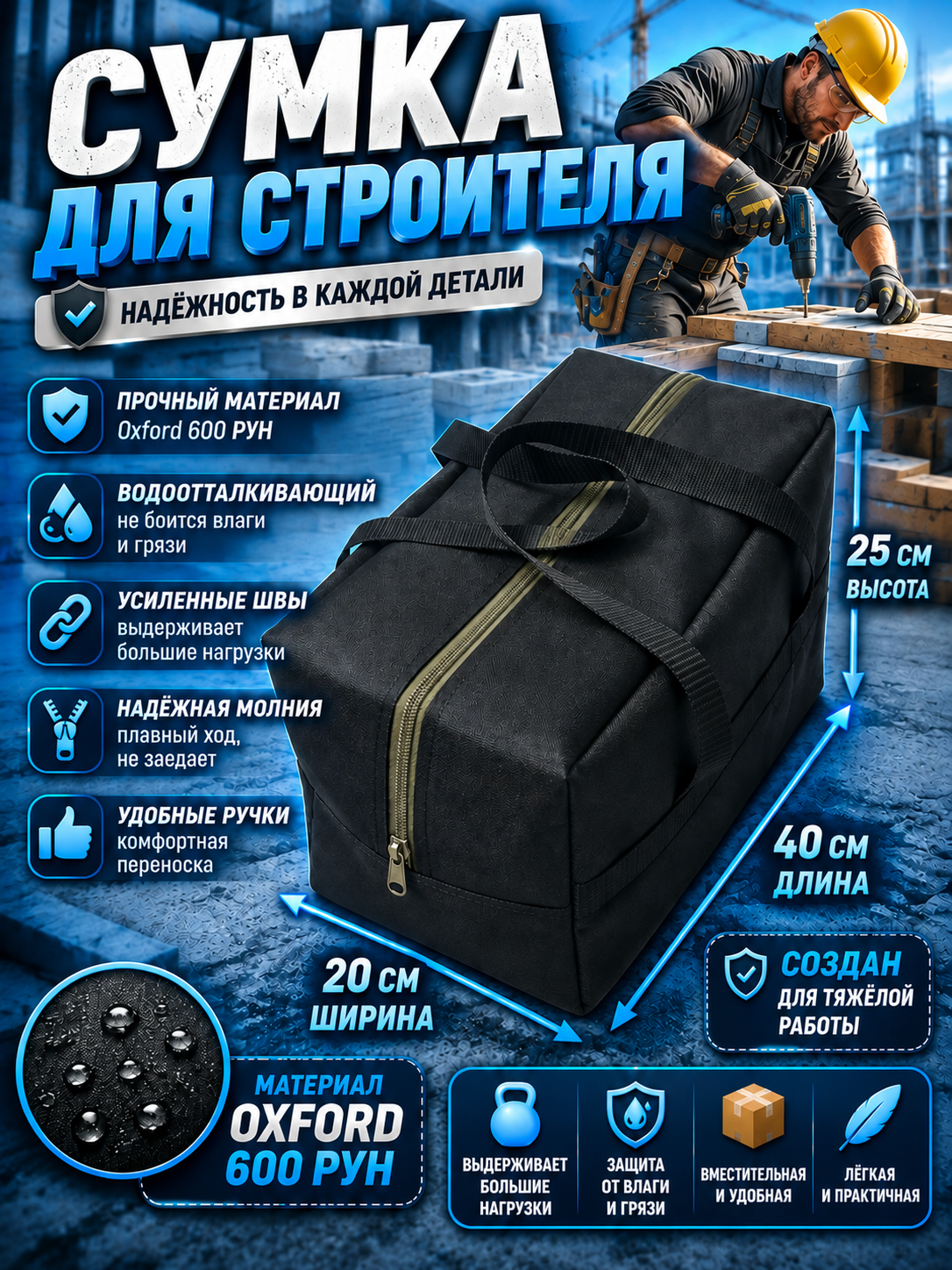 Сумка-баул